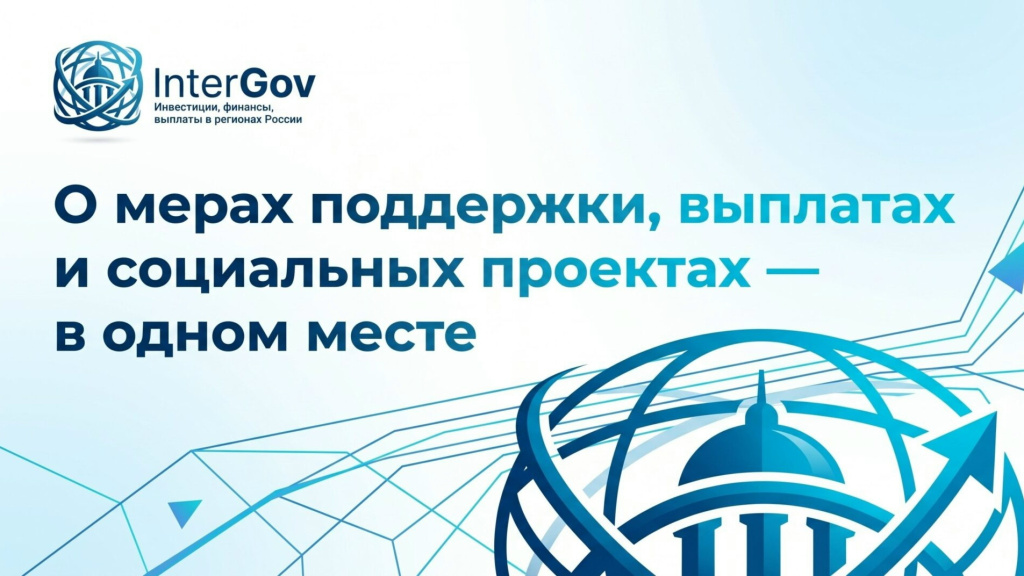 Баннер Всероссийский обзор перспективных направлений
