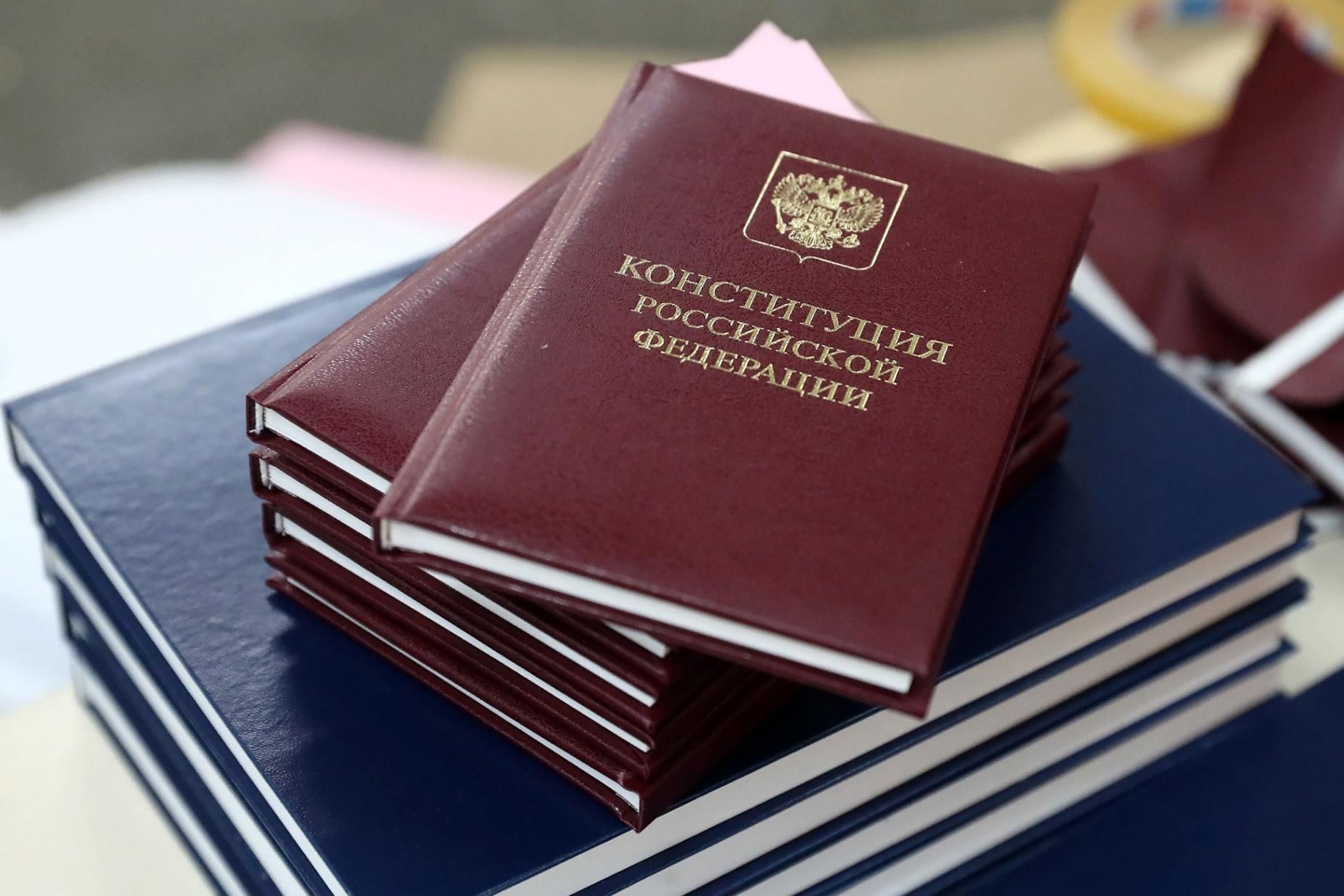 День Конституции Российской Федераций..
