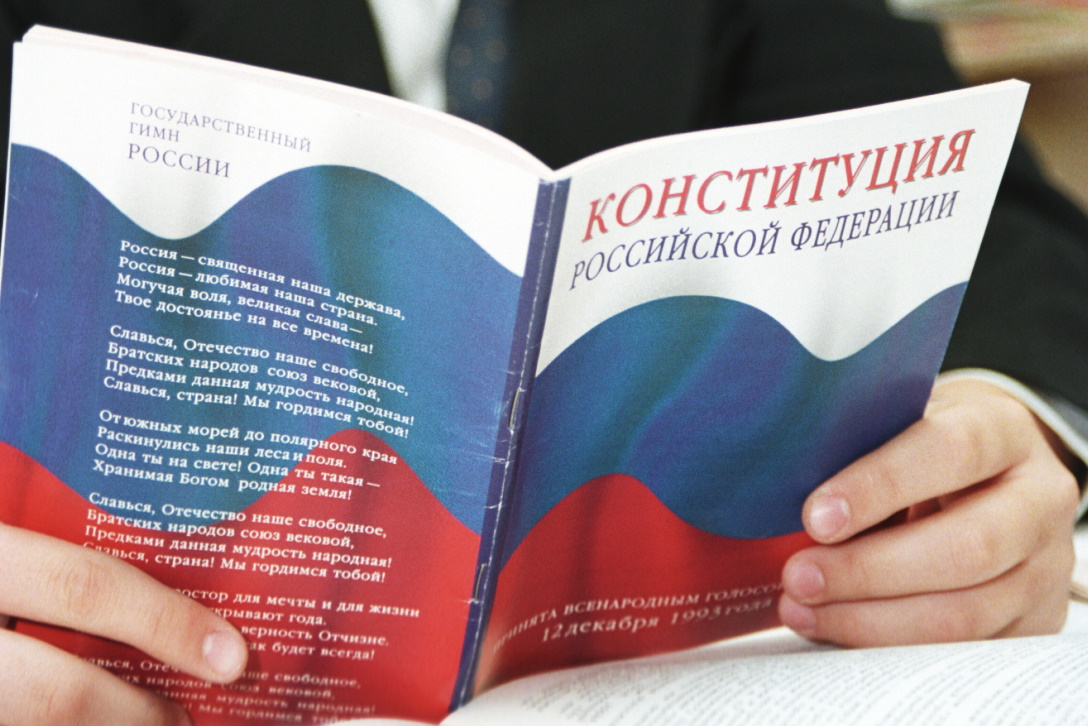 День прав человека..